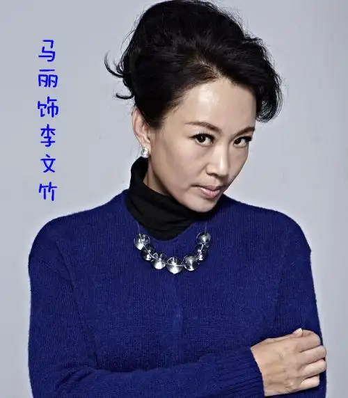 马丽,1966年3月15日出生于北京,毕业于中央戏剧学院,中国国家话剧院