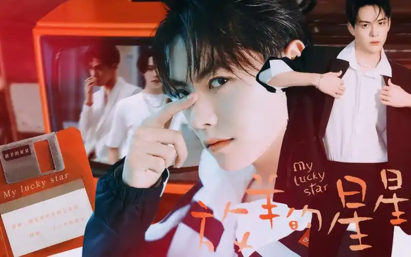 如果让他们翻拍放羊的星星2021曾舜晞肖宇梁命中注定他们相遇