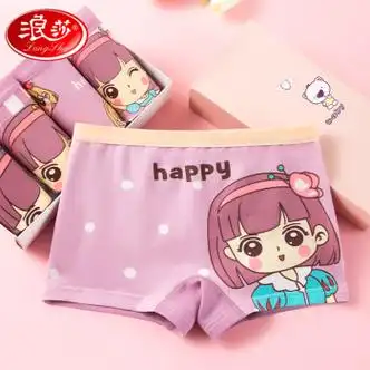 浪莎(langsha)儿童内裤女宝宝女童平角纯棉小女孩四角裤不夹屁股全棉