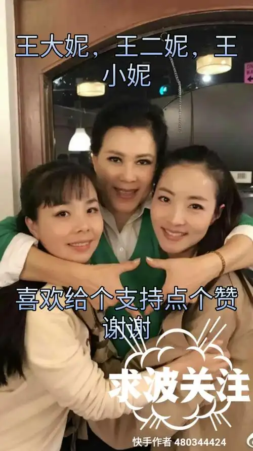 喜欢王大妮,王二妮,王小妮走过的老铁们给个红心谢谢 8w     2296 赞