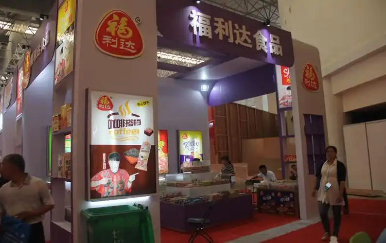 福利达食品2017漯河食品节展位掠影