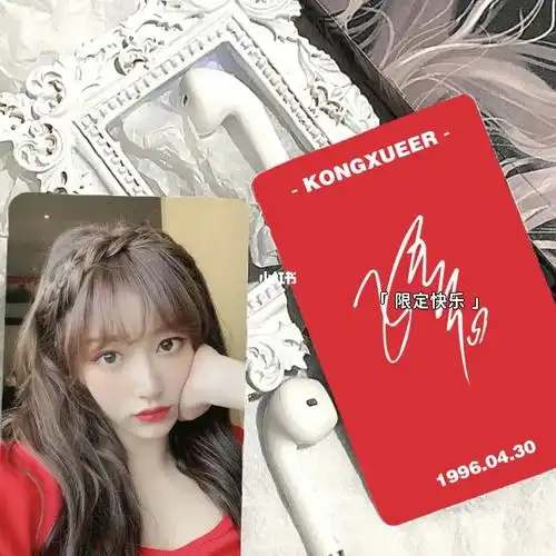 孔雪儿的小卡真的狠好看我哭