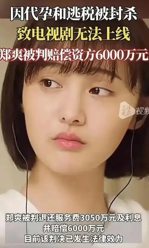 郑爽大变样,五官不协调,两只眼睛不对称,香肠嘴,满脸科技感_腾讯新闻