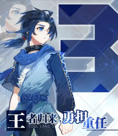 重生唐三画风惊艳正太唐三可爱多人认错小舞真爱值不够