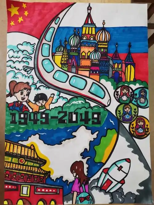 中俄友好中俄建交100周年畅想