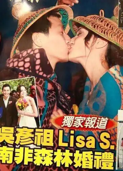 吴彦祖lisas南非森林婚礼