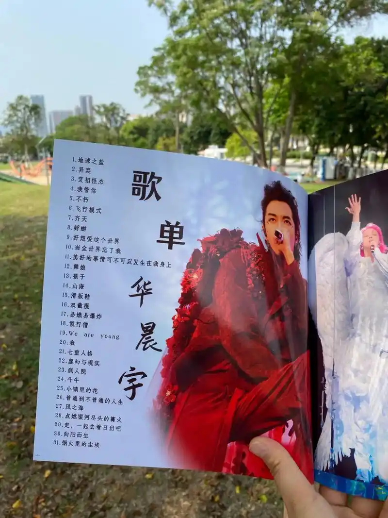 华晨宇 歌词相册收到啦!太有纪念意义啦!再也不用手抄歌词 - 抖音