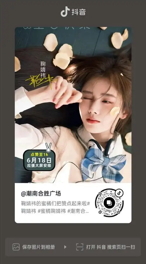 鞠婧祎0618生日快乐