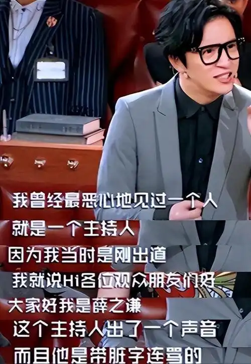 到沦为全网笑柄,曹可凡终于走到这一步|金星秀|薛之谦|东方卫视|可凡