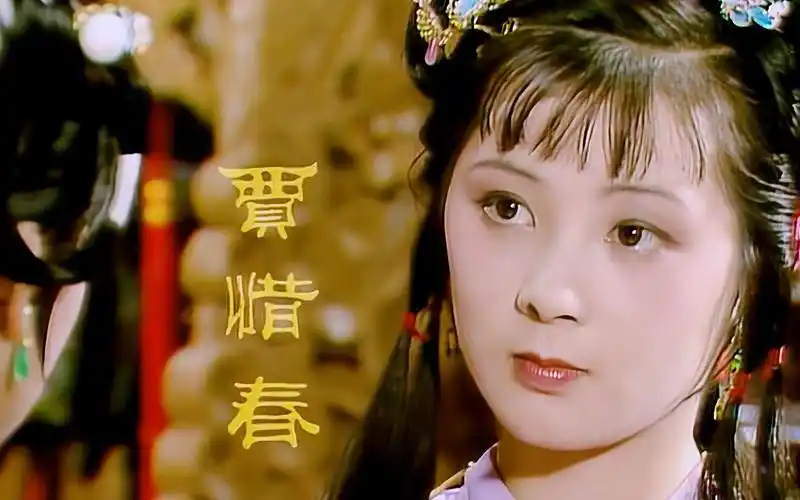 87版《红楼梦》美女合集,秦可卿 林黛玉 薛宝钗 袭人 贾探春 贾惜春