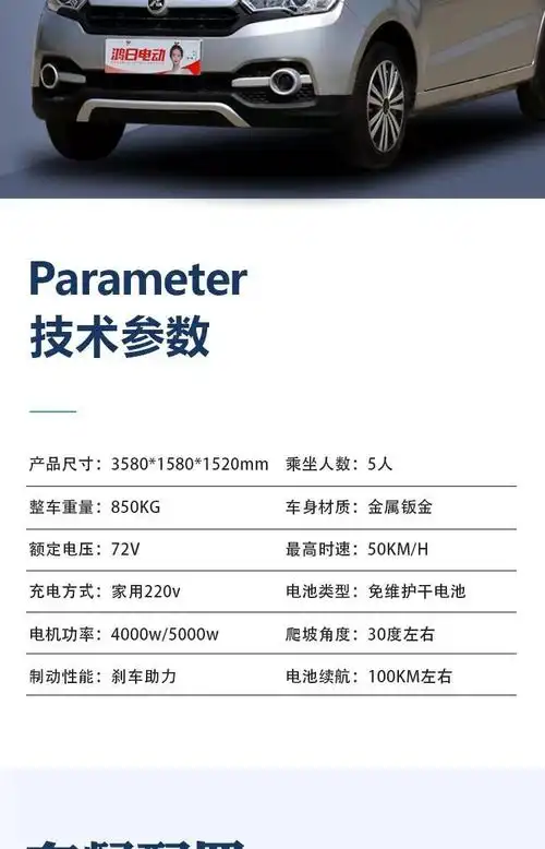 新款鸿日s1电动四轮车成人家用代步车新能源电轿油电两用锂电池 - 爱