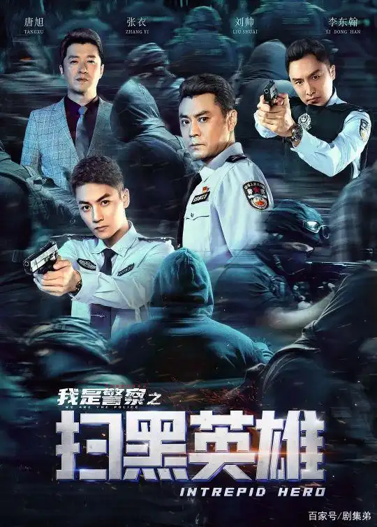 2021年的警匪片,也就这几个能拿出手了!
