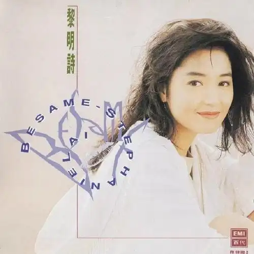 香港女歌手黎明诗去世##香港女歌手黎明诗患癌去世