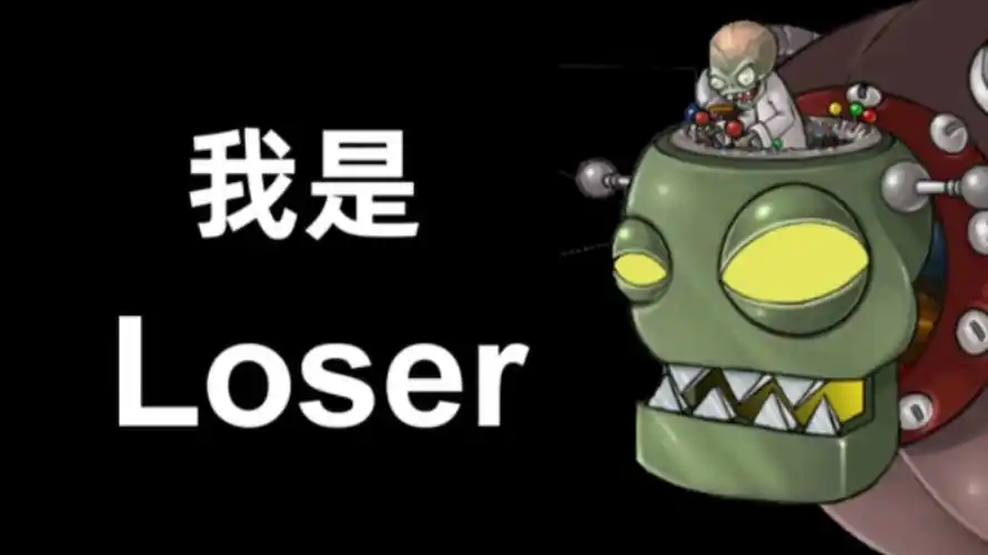 植物大战僵尸tv触屏版超难模式僵王博士的复仇通关