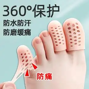 大小脚趾保护套透明硅胶透气防磨套防挤脚神器高跟鞋防痛超薄夏季