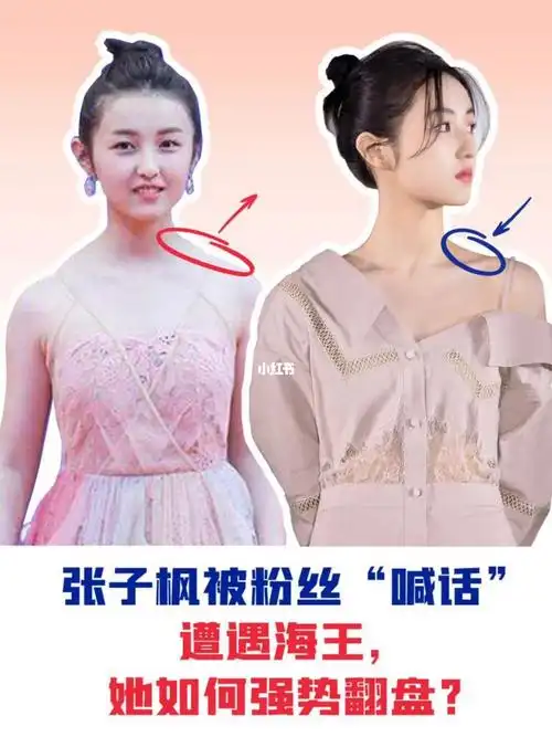 宝藏女孩张子枫#渣男   #渣男语录   #消除斜方肌   #逆袭   #减肥