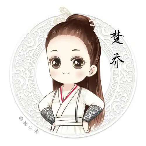 楚乔q版简笔画步骤图