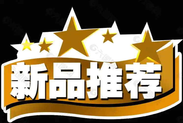 模板下载,本次平面广告                        作品主题是新品推荐