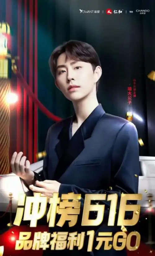 快手11周年瑜大公子以内容聚力信任电商