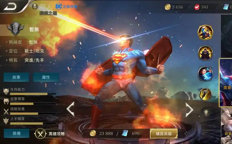 传说对决王者荣耀台服超人详细技能介绍及演示