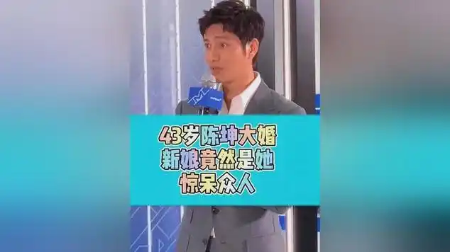 今日有媒体爆料,陈坤要与董洁再婚,对此女方回应|娱乐爆料|军校|战争