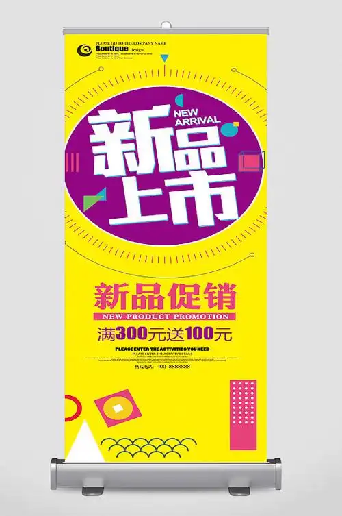 图片-冬季新品上市展架设计素材-冬季新品上市展架模板下载-众图网