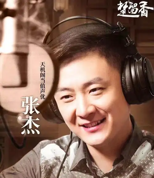 配音演员张杰_图客网 - 电脑桌面壁纸,高清桌面壁纸,电脑主题,手机