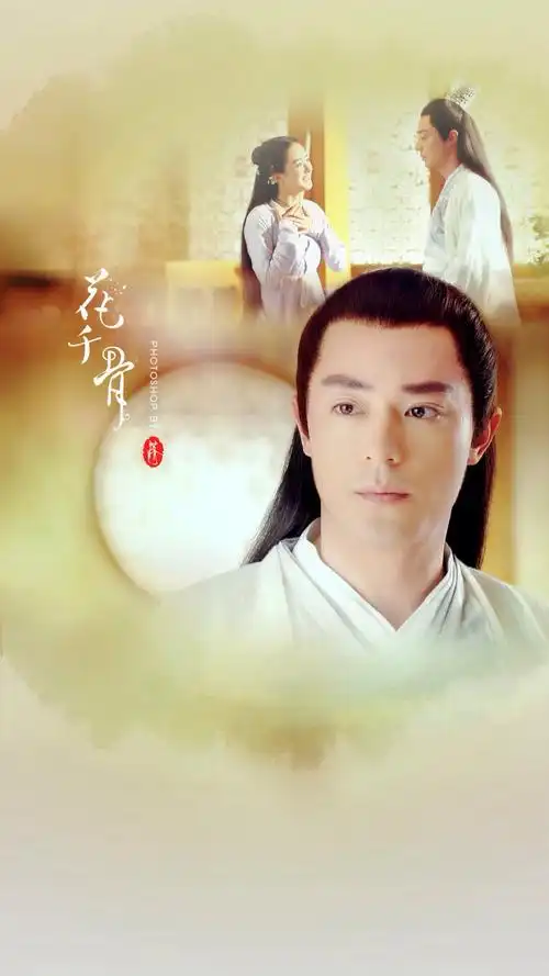 花千骨 白子画 霍建华 赵丽颖 尊上 小骨 骨头 手机高清壁纸 绝情殿