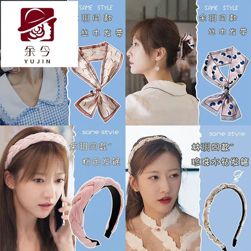 他在逆光告白阮念初余玥同款珍珠发箍女夏天2021年项链