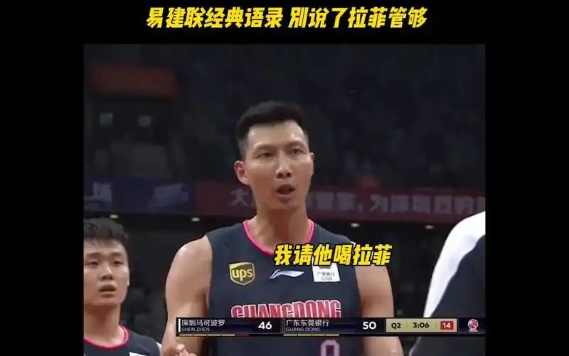 易建联经典语录:沈梓捷别说了,拉菲管够!_哔哩哔哩_bilibili