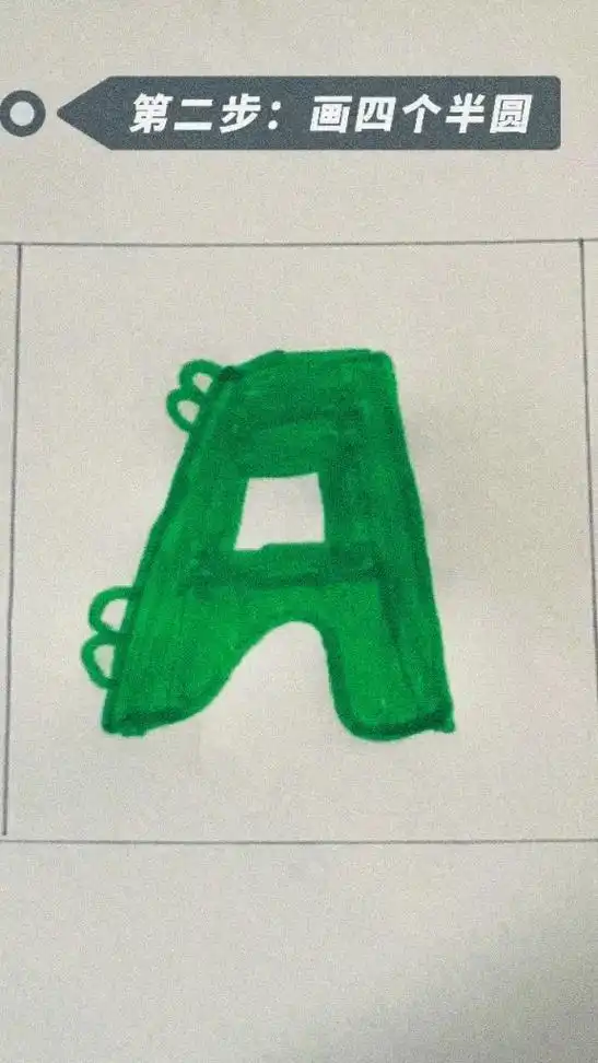 英文育儿简笔画图文版.教宝宝宝妈轻松学会用字母"a"画小鳄鱼 - 抖音