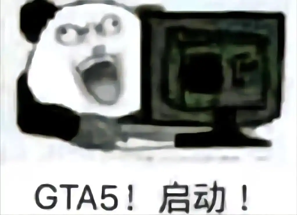 梗图  #gta5  #gta  #搞笑段子  无敌的我又 - 抖音