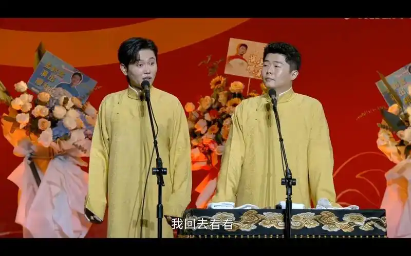 爆竹声声-孟鹤堂周九良