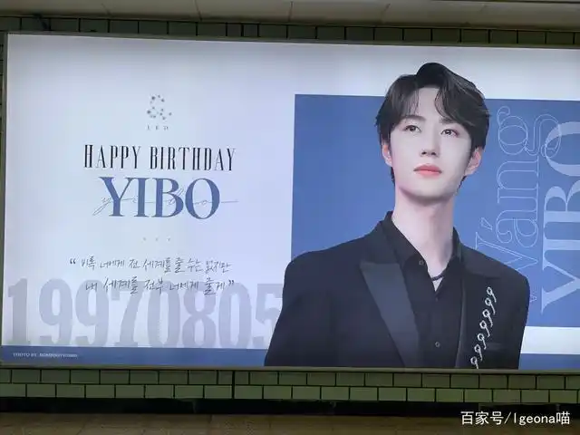 王一博:生日应援在韩国,真的没想到在韩国也有这么多人爱着他!