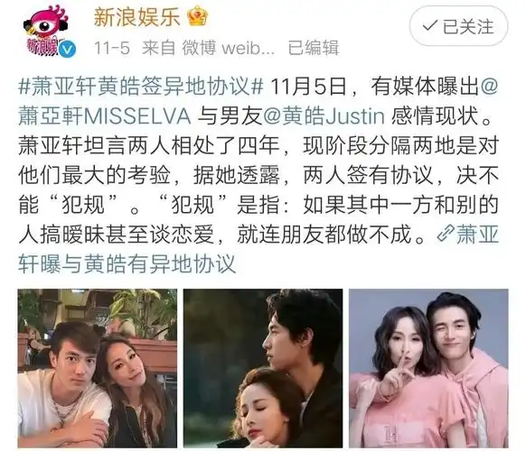 萧亚轩宣布单身前男友黄皓已和邻居结婚一条狗牵起的缘分