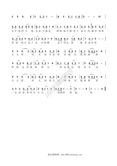 歌曲简谱:免费简谱毛不易《一荤一素》 流行弹唱网