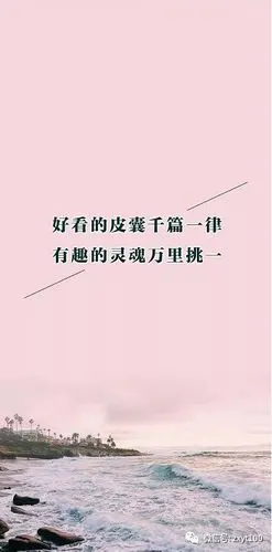 全面屏文字风景壁纸总有一句在说你