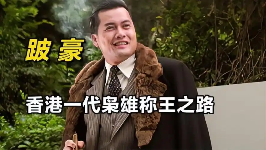 一婚娶周海媚二婚娶邝美云三婚娶亿万富婆吕良伟到底凭啥