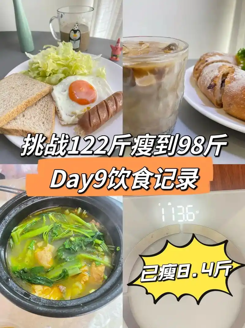 每个人的花期不同,不用着急别人比你先拥有.初始体重:122斤 - 抖音