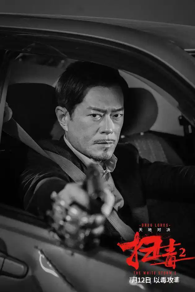 全港最大毒枭地藏(古天乐 饰)