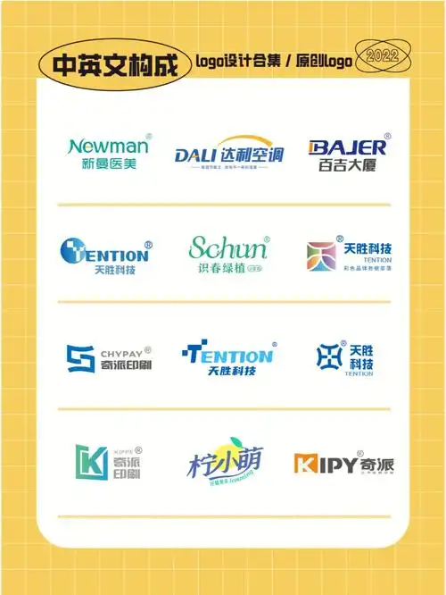 中英文构成logo合集
