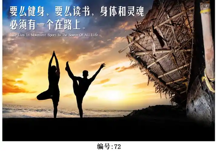 健身海报健身房海报装饰画健美女马甲线励志口号肌肉男壁画宿舍墙贴画