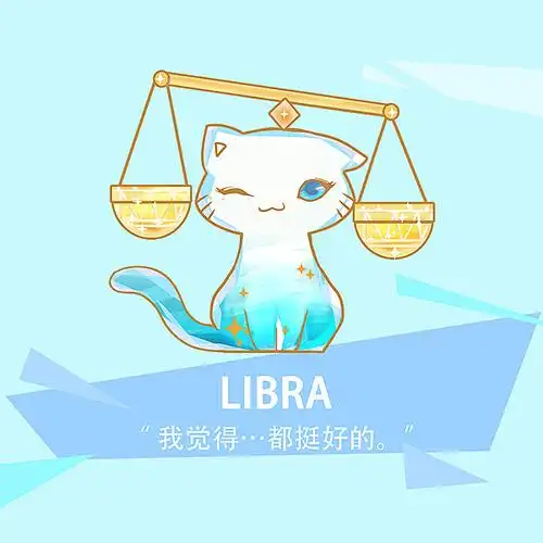 清新手绘星座猫形象十二星座喵