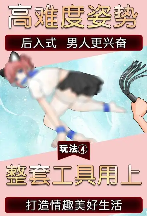 用品夫妻sm套装绳子捆绑情趣用品项圈分腿器口球皮鞭