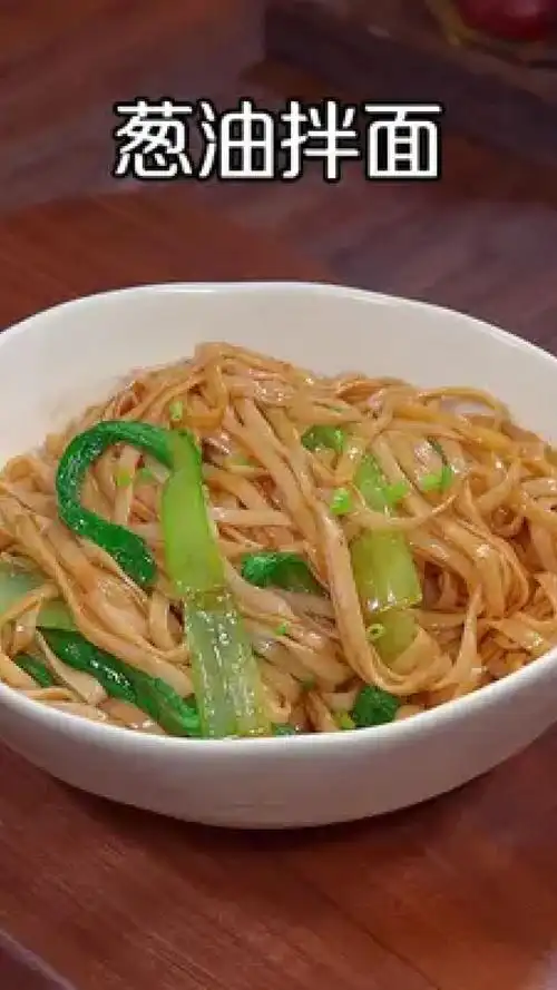 早上不要总是去外面吃,你就花2分钟时间,在家做一碗葱油拌面,好吃又省