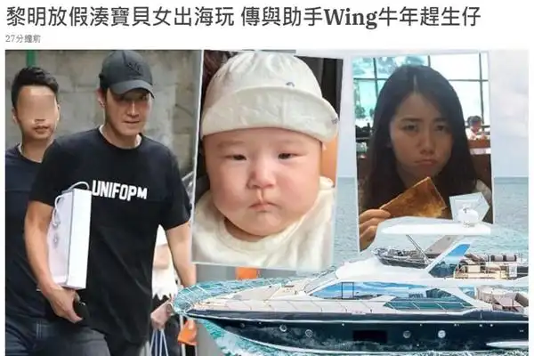 黎明携妻女出海游玩3岁女儿罕见亮相曾自曝希望再生男孩