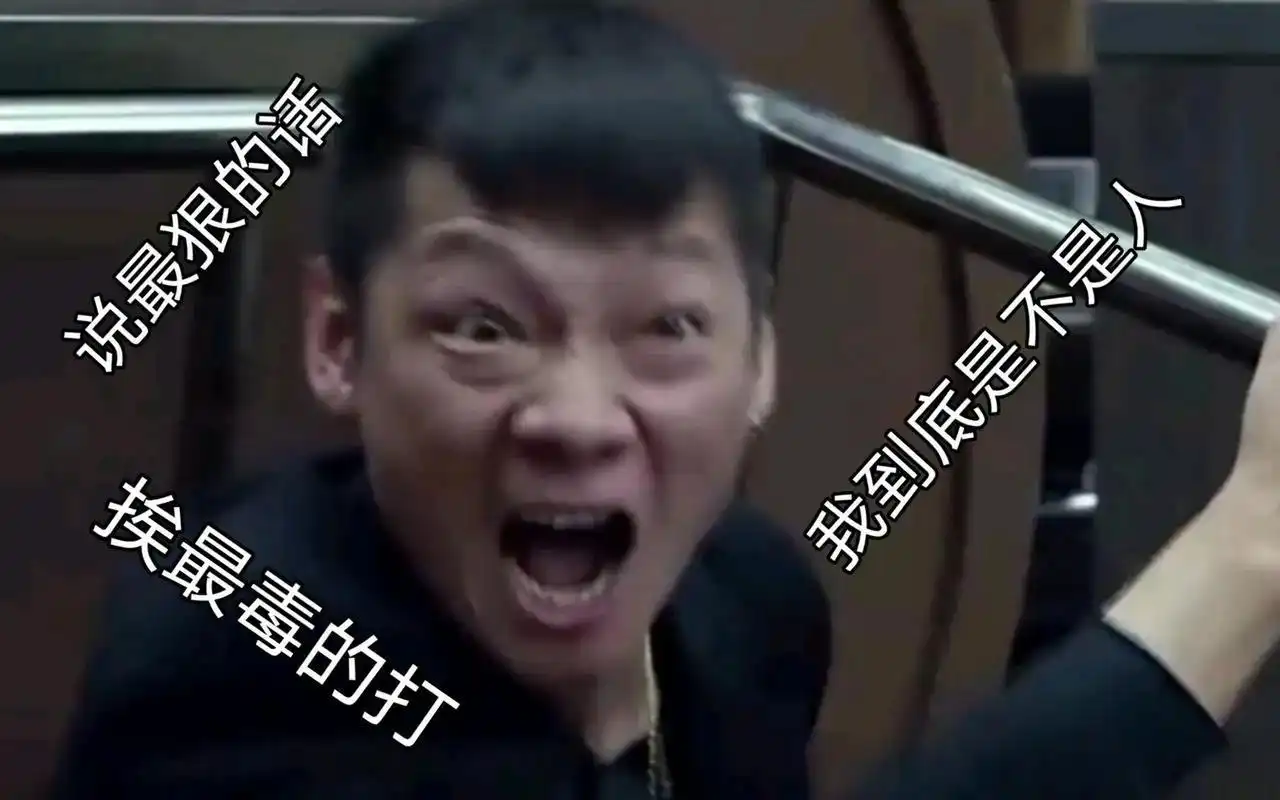 的头,太有喜感了,论狠人谁都比不上大声发,论挨打最痛的黑老大马仔