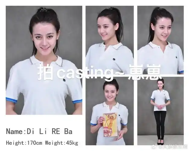 十几岁的迪丽热巴