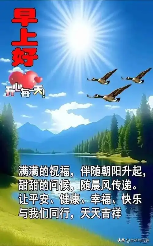 16张今日最新版早上好表情图片大全,问候情谊好, 天天都美好