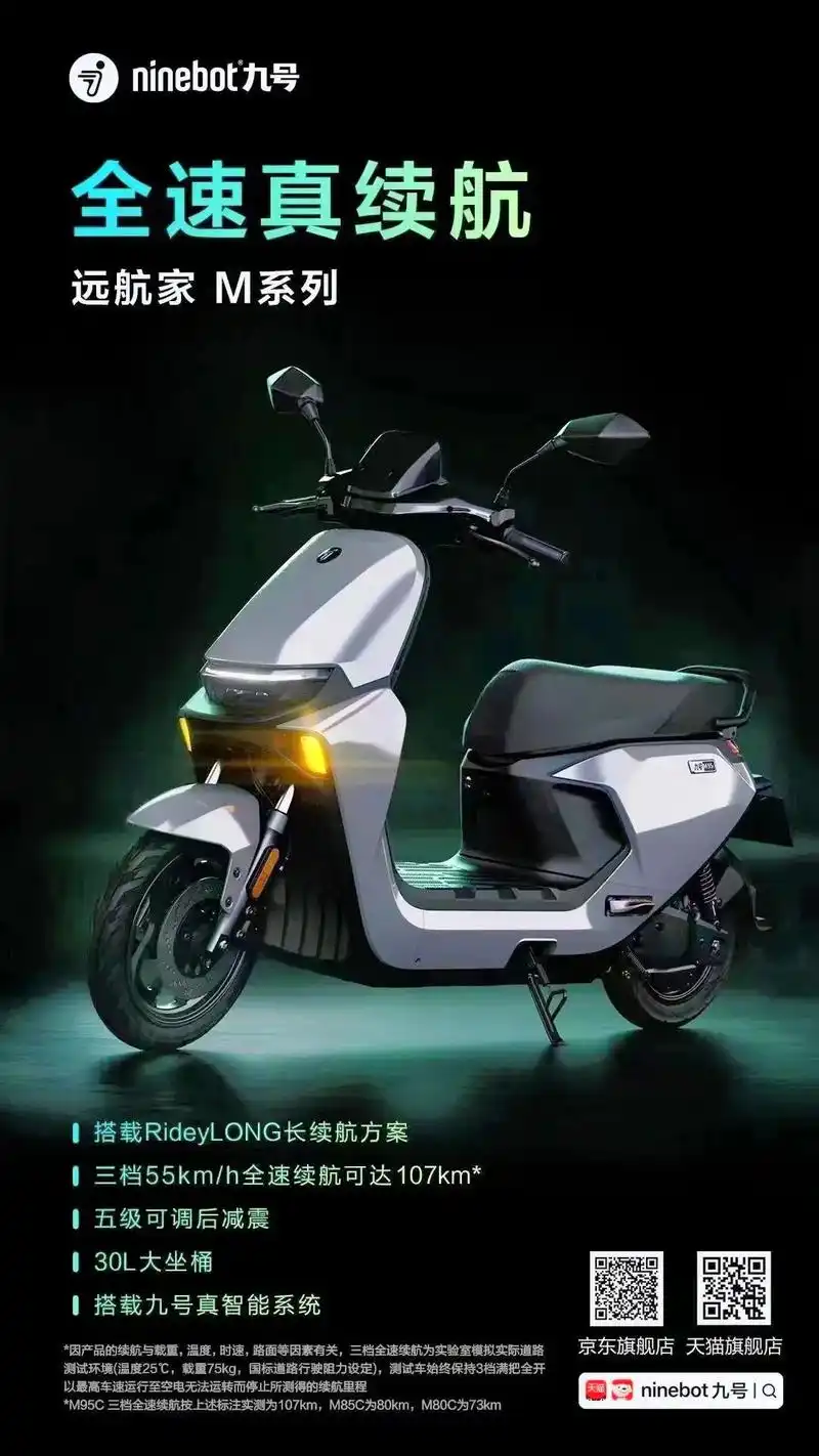 小米·九号真智能电动车.新款上市,京东,天猫下单领取600优 - 抖音